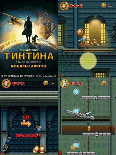 TheAdventuresOfTintin 240x320