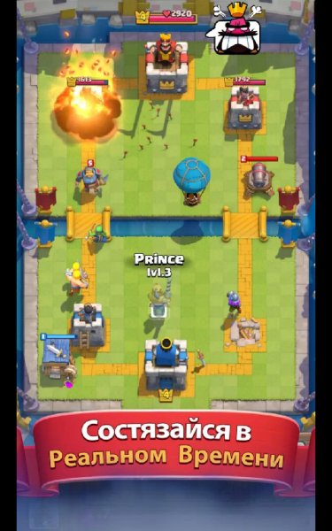 Clash Royale 1. 9. 2