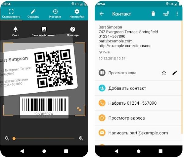 Сканер QR- и штрих-кодов Pro 2. 5. 5 Mod:Paid For Free