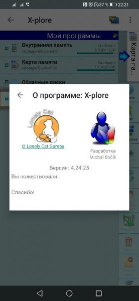 X-plore v4. 24. 25 Mod
