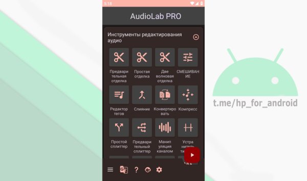 AudioLab PRO v1. 3. 13