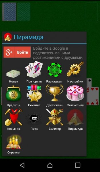 Косынка-Паук-Солитер v5. 052