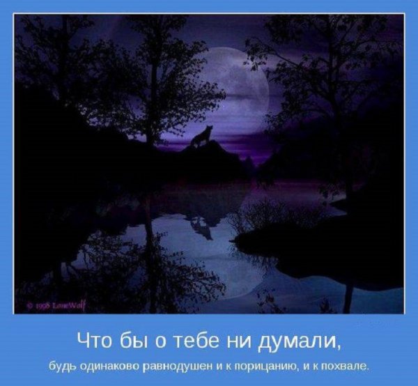 Чтобы о тебе не думали
