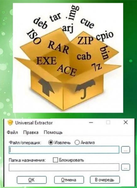 UniversalExtractor 2 Portable 2. 0. 0. 4 CR
