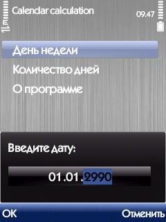 Calendar Calculation-v1. 02
