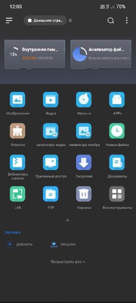 EX File Manager 1. 3. 7. 1 Mod