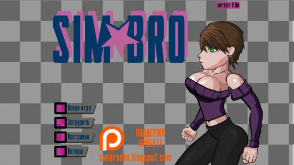 simbro v 0 9 e