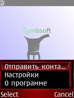 Sms Contact v2. 0