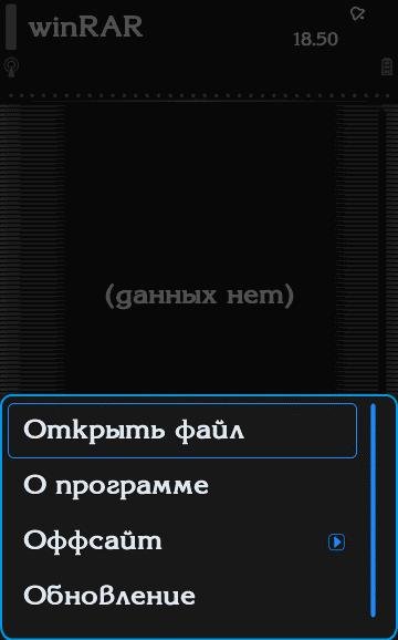 Winrar v. 4 by KYRI777