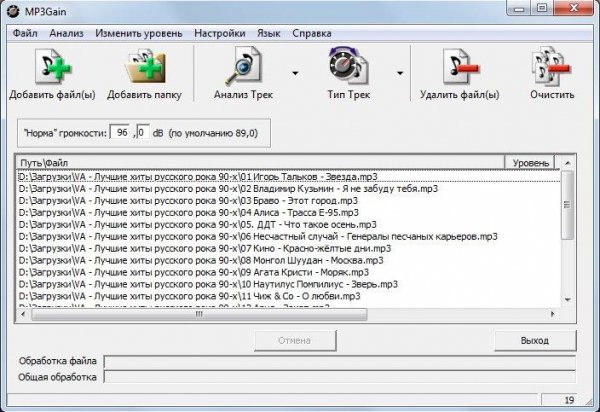 MP3Gain v1. 2. 5