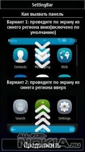 settingbar-v2. 0. ru