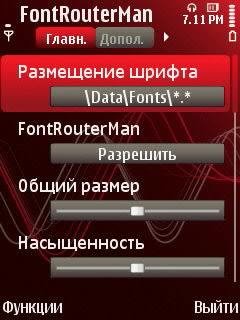 Смена шрифта