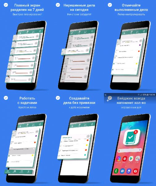 Мои дела Планировщик дел v. 3. 9 PRO