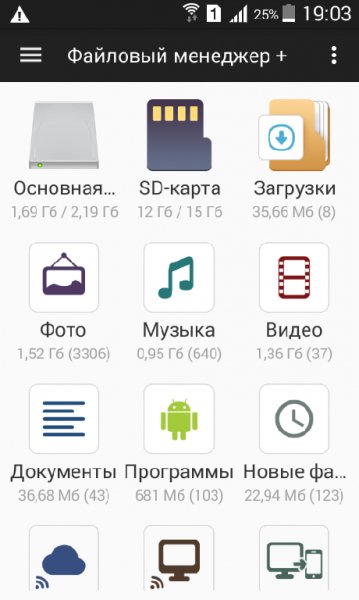 Файловый менеджер 1. 3. 3