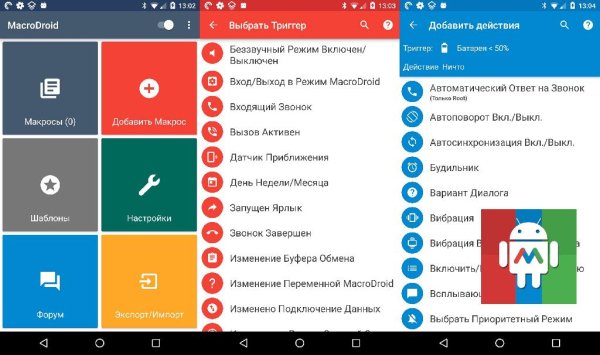 MacroDroid - Device Automation v4. 7. 2 build 9067 [Mod]