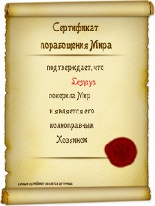 Заказ SERTIFIKATA