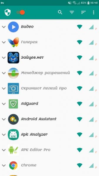 NetGuard-Pro-v2. 209 [Mod Lite-armv7]
