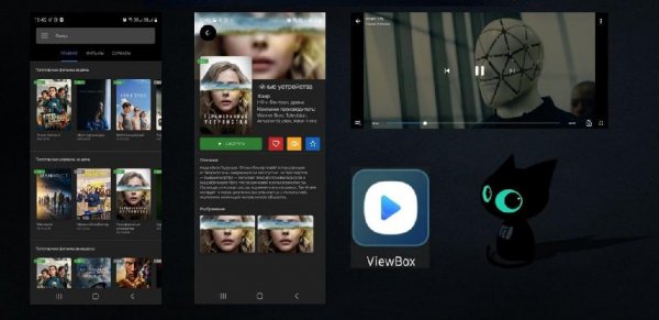 ViewBox 1. 7. 5 mod