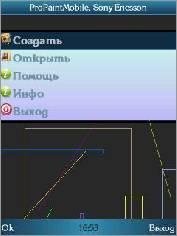 ProPaintMobileV2. 3Rus