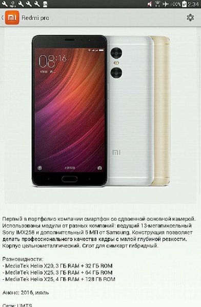 каталог телефонов xiaomi