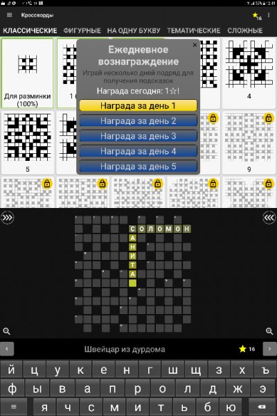 Кроссворды. на. Русском. v. 1. 10. 5. b. 62. MultiPatch