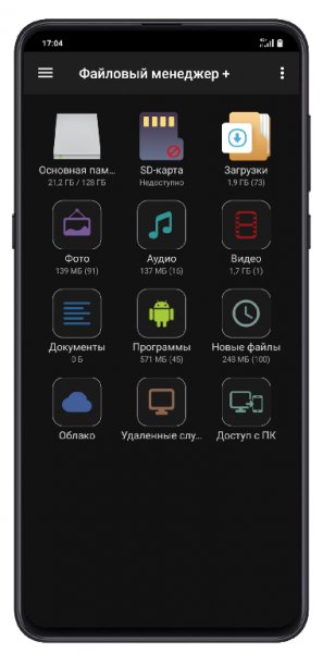 File Manager+Premium-v2. 4. 2 build 242-Mod