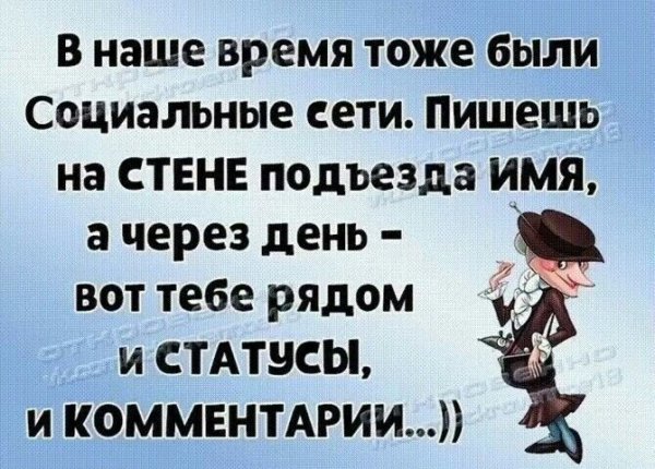 В наше время