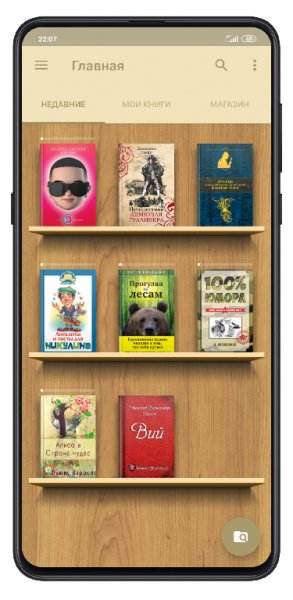 eReader Prestigio Premium v6. 3. 4 build 1005021