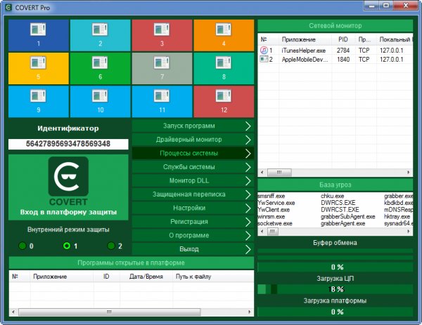 COVERT Pro 3. 0. 1. 34