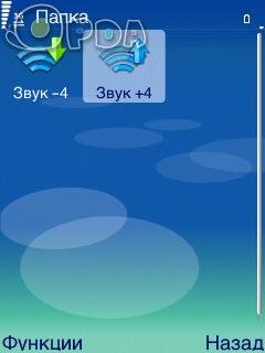 Для громкост . sis