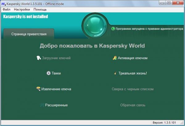 Kaspersky World 1. 3. 5. 101