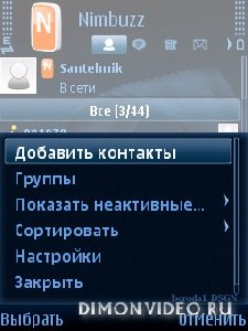 Nimbuzz v2. 04ru