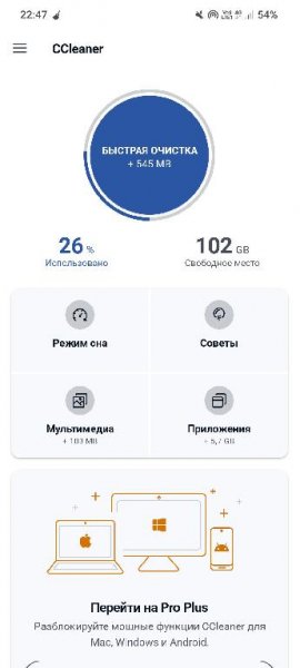 CCleaner 6. 9. 0 b 800009991Mod