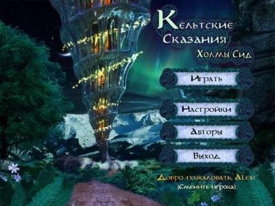 CelticLoreSidheHills. part1