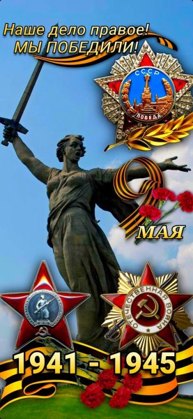 9 мая