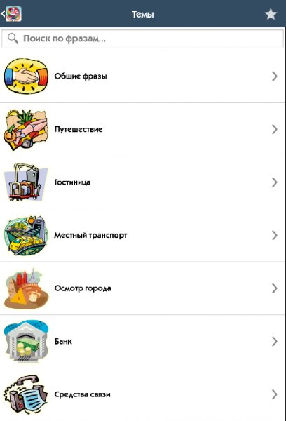 Руссо Туристо 2. 6. 4