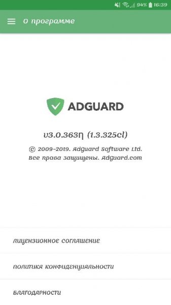 Adguard - Block Ads Without Root v3. 0. 363ƞ [Premium]
