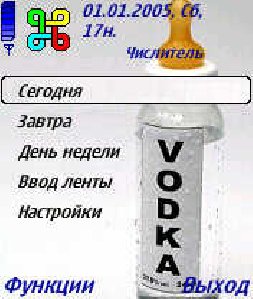 raspisanie by ussr1961 in 06122009193114