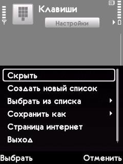Virtual Key v1. 10 rus