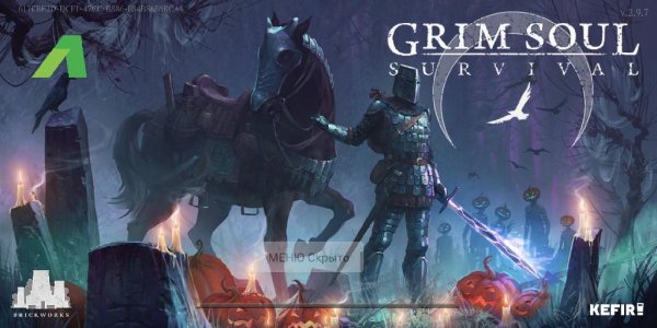 grim-soul-mod-menu 2. 9. 7-312