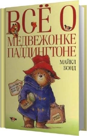 Серия Всё о