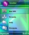 Smsone1. 26rus