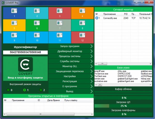 COVERT Pro AESS 3. 0. 40. 40