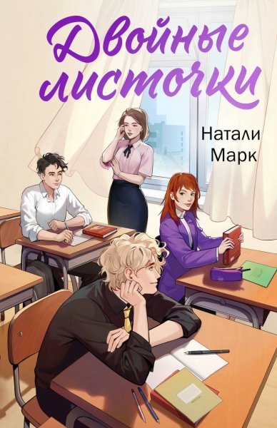 Mark Dvoynye-listochki. quaVhg. 837816