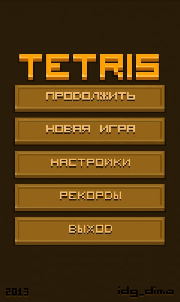 Tetris-1. 3