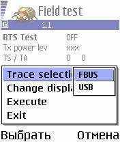 Field test