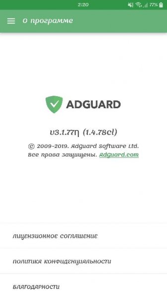 Adguard Block Ads Without Root v3. 1. 77ƞ [Premium]