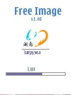 FreeImage RUS 1. 40