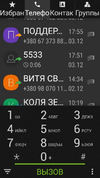 True Phone v1. 6. 7