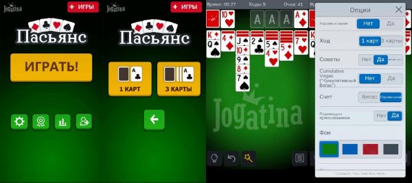 Пасьянс v2. 0. 9(33)